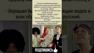 Всех обратно!😂😂 #юмор #шуточное #анекдоты #смехпродлеваетжизнь #смешновидео