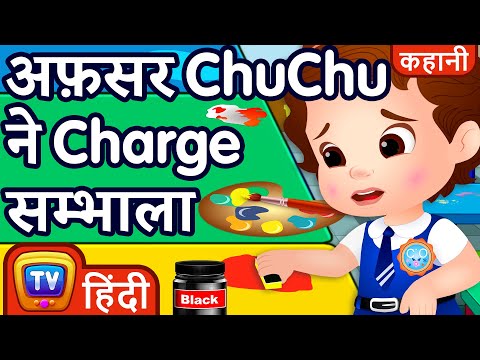 channelwall-अफ़सर Chuchu ने चार्ज सम्भाला  ( Officer ChuChu Takes Charge ) - ChuChu TV Hindi Stories for Kids