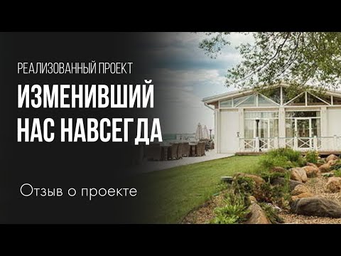 Ресторан SENESHAL. Проект