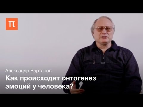 Эмоции И Их Выражение В Речи Александр Вартанов