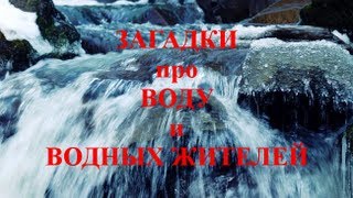 Русские фольклорные загадки для детей Русские фольклорные загадки для детей