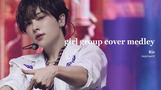 240310 온리원오브 리에 OnlyOneOf Rie ‘girl group cover medley’ FanCam | 2024 World tour dOpamine in seoul