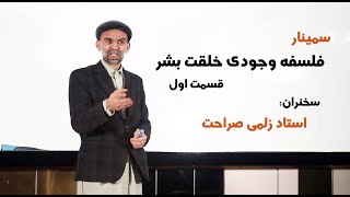 سمینار 