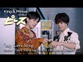 King &amp; Prince 5th Album「ピース」【初回限定盤A】「My Love Song」 Music Video Shooting Behind the scenes Teaser