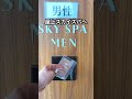 【大宮に天空風呂!? 】日帰りサウナ&入浴コスパ最強なホテルスパ #shorts