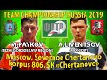 Алексей Ливенцов - Михаил Пайков1/4 Финала Чемпионата России