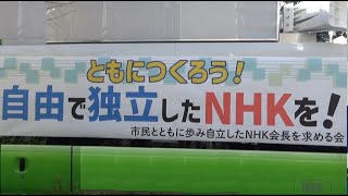 20221220 UPLAN 透明性の欠如、視聴者・市民無視のNHK会長選びに抗議します