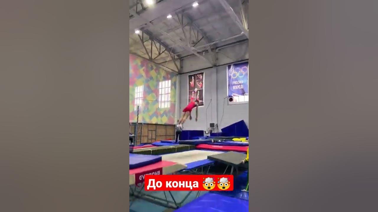 Игра прыгать на батуте сальто