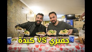 عالأصل دور - كبدة فتحى- الحلقة (10)