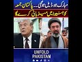 Congratulations! Big Deal Finalized? | Pakistan to Host Major Event in Geneva on Friday | Unfold