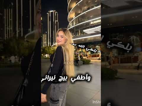 هاي شبيچ أطلعي برا أحاجيج تصميمي لانا محمد لايك اشتراك تصميم فيديوهات