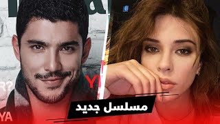 مسلسل تركي جديد من بطولة ديفريم اوزكان و كان يلدريم