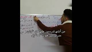 تحشيش الأستاذ حسين الغريب مع طلاب اليوتيوب 😅