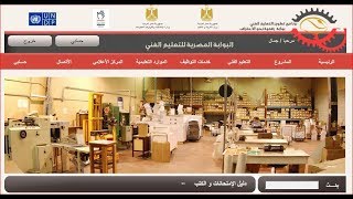 تحميل الكتب الدراسية من البوابة المصرية للتعليم الفني