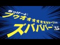 BOATRACE Heiwajima Original CM（SG Long ver ）