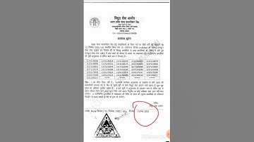 #UPPCL ACCOUNT OFFICER WRITTEN #RESULT OUT#uppcl #uppclexam #uprvunl #examdate #result