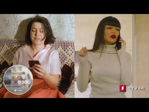 „იდეალური დედა“ - სეზონი 4, ეპიზოდი 17