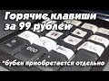 Монтажный контроллер за 99 рублей (почти)