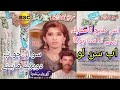 Sawal jawab  dohre mahiye   singer gulnaz guddi  riaz saqi  vol116  audio song