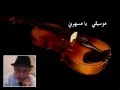 موسيقي♫    يا مسهرني  ♫