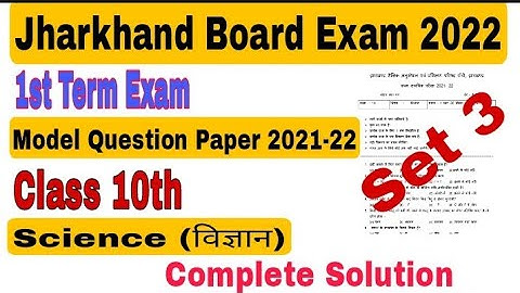 Jharkhand Board Model Paper 2022|Class 10th Set 3 Science(विज्ञान)|jac Board 1st Term Exam 2021-22