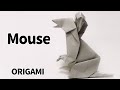 Origami Mouse -How to make- 折り紙 ネズミ 折り方