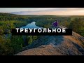 Поездка на Треугольное озеро/Походы ленинградская облать