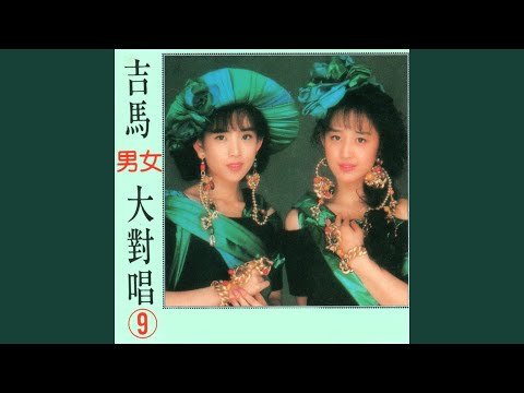 用生命所愛的人
