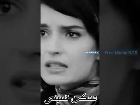 ممكن تسبنى انغام 2  