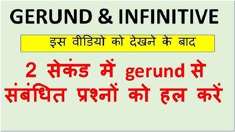 Infinitive and Gerund Verb advance ( Non Finite Verbs) part 2