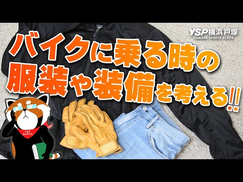 ストリート ファイター バイク 服装