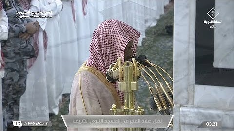 صلاة الفجر يوم الجمعة ٢١ رمضان ١٤٤٦هـ | سورة القيامة | الشيخ #عبدالباري_الثبيتي