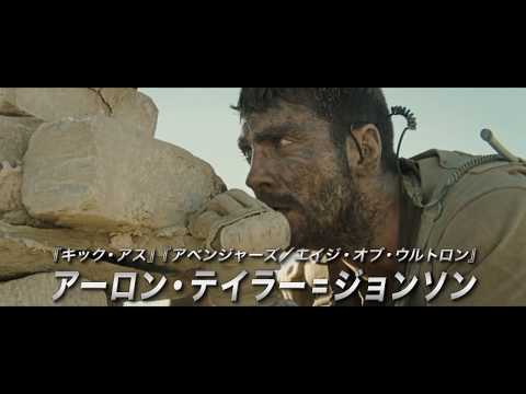 壁の向こうは生存確率0％！『ザ・ウォール』予告編