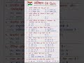🇮🇳 संविधान GK Quiz | Indian Constitution Quiz in Hindi | GK Questions