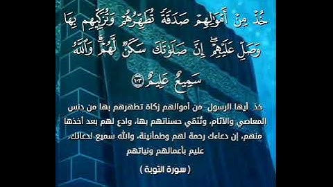 ﴿وَآخَرونَ اعتَرَفوا بِذُنوبِهِم خَلَطوا عَمَلًا صالِحًا وَآخَرَ سَيِّئا﴾ تلاوة بصوت عبدالله حمدي