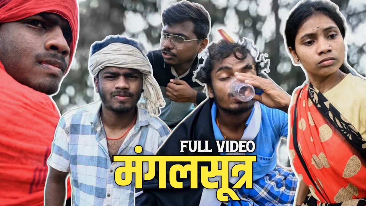Mangalsutra | Full Video | Dehatiz5 