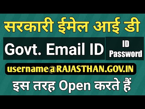 सरकारी मेल आई डी [email protected] ऐसे Open करे | how to open rajasthan govt mail id |Arvind