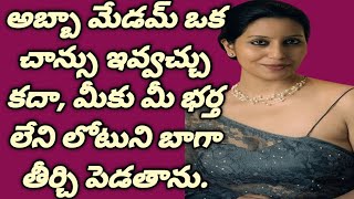 A Beautiful Story That Everyone Will Like