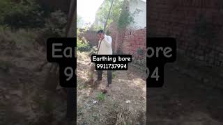 Earthing bore with boki #electrical to