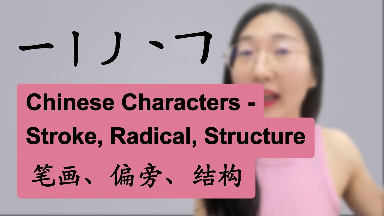 Chinese Characters | No.3 Stroke, Radical, Structure