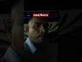 ঢাকার উদ্দেশ্যে #short #shortvideo