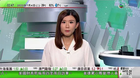 无线0200 新闻报道 TVB News｜欧洲央行有官员指加息仍需维持一段时间｜德国法庭审理BioNTech新冠疫苗致盲诉讼｜泰王主持新一届国会召开仪式 下议院议员周二宣誓就职｜2023年7月4日 - 天天要闻