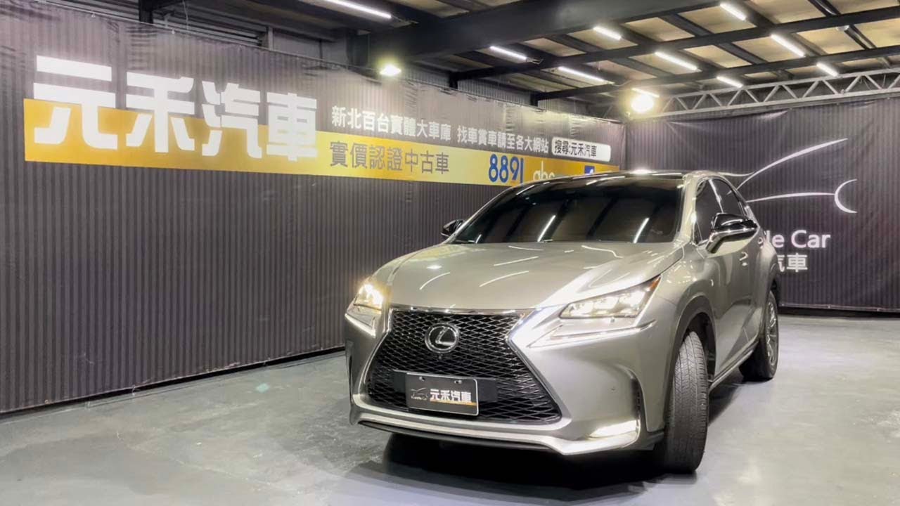正15年lexus Nx 0t全景天窗awd F Sport版2 0 棕色實車實價保證實車實價只賣119 8萬 85 Youtube