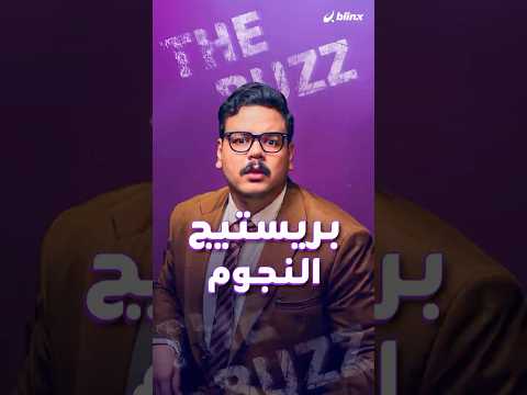 لازم نهتم بالبريستيج هيك حبوا نجوم مسلسل بريستيج يحكوا عن حياتهم البريستيجية