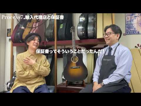 Bourgeois-Supervised Original Custom Guitar Build! (Part 3) ~What Does an Import Agency Actually ...