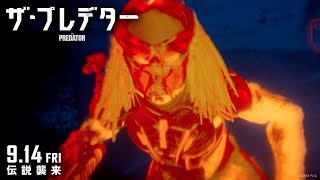 映画『ザ・プレデター』プレデターVSならず者集団編