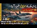 Pakistan to Buy 40 J-35 Fighters? A New Airpower Race Begins