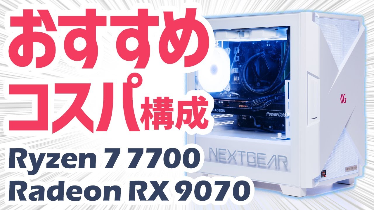 ゲーミングPC Ryzen7 1700 GTX1650 メモリ16GB SSD640GB(128+512) 自作PC
