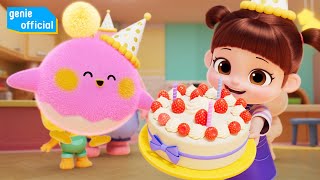 콩순이 Kongsuni - 생일 축하 송 Birthday Fun With Friends (KOR Version)  M/V
