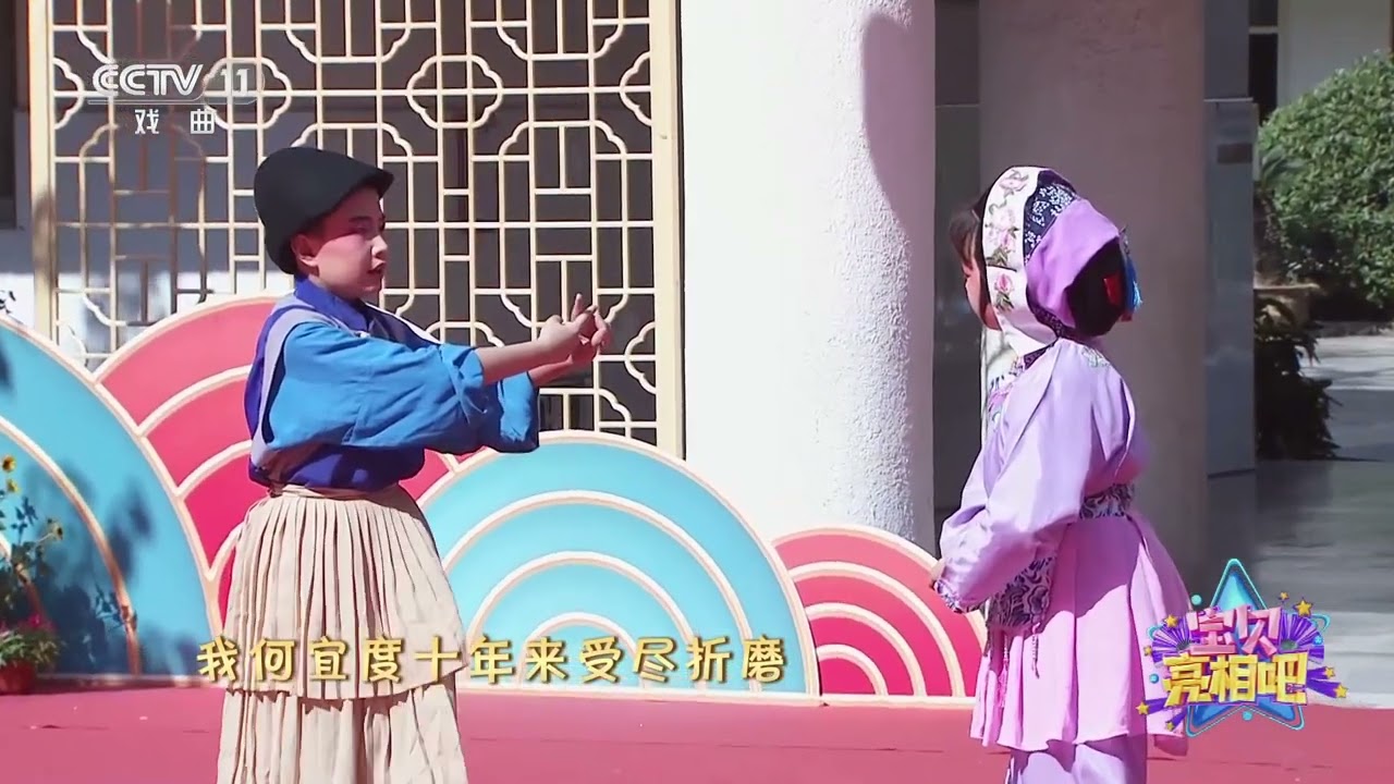 [一鸣惊人]黄梅戏《龙女》 表演：黄欢|中华戏韵